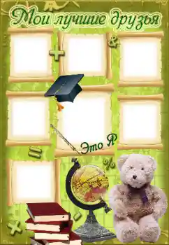 Fotoeffekt aus der Kategorie Mit Verwandten № 89418. Beschriftung auf dem Rahmen: Meine freunde Fotoeffekt aus der Kategorie Mit Verwandten № 89418. Beschriftung auf dem Rahmen: Meine freunde