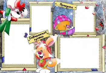 Beschriftung auf dem Rahmen: Spaziergang