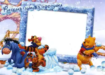 Fotoeffekt aus der Kategorie Winterspaß № 787. Beschriftung auf dem Rahmen: Spaziergang Fotoeffekt aus der Kategorie Winterspaß № 787. Beschriftung auf dem Rahmen: Spaziergang