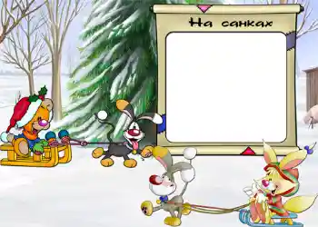 Fotoeffekt aus der Kategorie Winterspaß № 806. Beschriftung auf dem Rahmen: На санках. Fotoeffekt aus der Kategorie Winterspaß № 806. Beschriftung auf dem Rahmen: На санках.