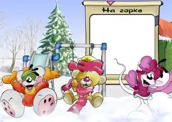 Fotoeffekt aus der Kategorie Winterspaß № 809. Beschriftung auf dem Rahmen: На горке. Fotoeffekt aus der Kategorie Winterspaß № 809. Beschriftung auf dem Rahmen: На горке.