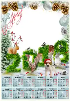 Fotoeffekt aus der Kategorie Kalender № 129833. Beschriftung auf dem Rahmen: 2026