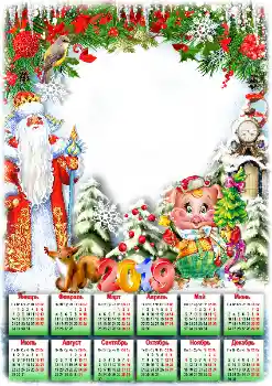 Fotoeffekt aus der Kategorie Kalender № 145201. Beschriftung auf dem Rahmen: 2026