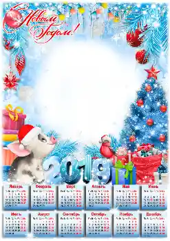 Fotoeffekt aus der Kategorie Kalender № 145202. Beschriftung auf dem Rahmen: 2026
