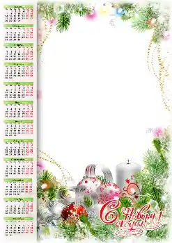 Fotoeffekt aus der Kategorie Kalender № 145209. Beschriftung auf dem Rahmen: 2026