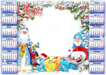 Fotoeffekt aus der Kategorie Kalender № 145211. Beschriftung auf dem Rahmen: 2026