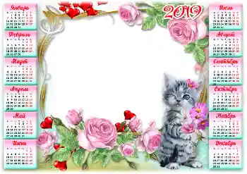 Fotoeffekt aus der Kategorie Kalender № 149257. Beschriftung auf dem Rahmen: 2026