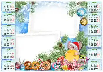 Fotoeffekt aus der Kategorie Kalender № 160665. Beschriftung auf dem Rahmen: 2026