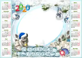 Fotoeffekt aus der Kategorie Kalender № 160667. Beschriftung auf dem Rahmen: 2026