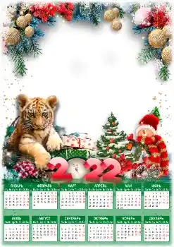Fotoeffekt aus der Kategorie Kalender № 192982. Beschriftung auf dem Rahmen: 2026