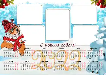 Fotoeffekt aus der Kategorie Kalender № 194179. Beschriftung auf dem Rahmen: 2026