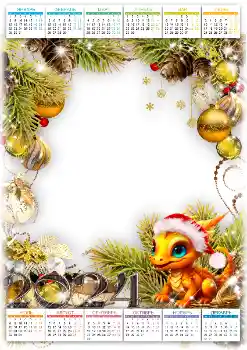 Fotoeffekt aus der Kategorie Kalender № 205623. Beschriftung auf dem Rahmen: 2026
