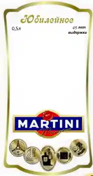 Fotoeffekt aus der Kategorie Etiketten № 71081. Beschriftung auf dem Rahmen: Martini Fotoeffekt aus der Kategorie Etiketten № 71081. Beschriftung auf dem Rahmen: Martini