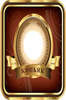 Fotoeffekt aus der Kategorie Etiketten № 85290. Beschriftung auf dem Rahmen: Cognac Fotoeffekt aus der Kategorie Etiketten № 85290. Beschriftung auf dem Rahmen: Cognac