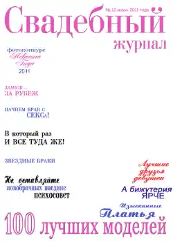 Fotoeffekt aus der Kategorie Zeitschriften № 732 Fotoeffekt aus der Kategorie Zeitschriften № 732