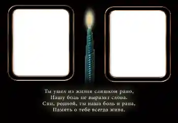 Beschriftung auf dem Rahmen: Mit ewigen Erinnerungen! Beschriftung auf dem Rahmen: Mit ewigen Erinnerungen!