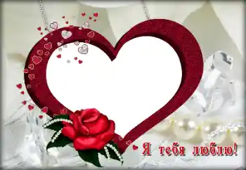 Fotoeffekt aus der Kategorie Rahmen für verliebte № 131525. Beschriftung auf dem Rahmen: I love you