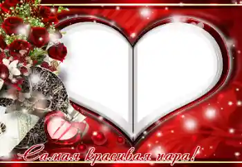 Fotoeffekt aus der Kategorie Rahmen für verliebte № 198728. Beschriftung auf dem Rahmen: I love you Fotoeffekt aus der Kategorie Rahmen für verliebte № 198728. Beschriftung auf dem Rahmen: I love you