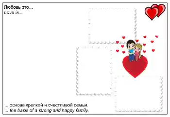 Fotoeffekt aus der Kategorie Rahmen für verliebte № 96027. Beschriftung auf dem Rahmen: Love is...