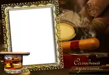 Fotoeffekt aus der Kategorie Fotorahmen für Männer № 11833. Beschriftung auf dem Rahmen: Солидный мужчина...