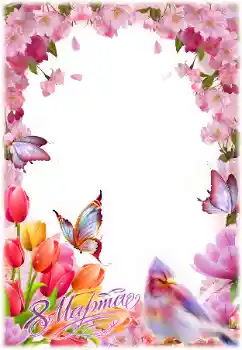 Beschriftung auf dem Rahmen: Muttertag Beschriftung auf dem Rahmen: Muttertag