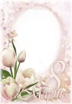 Beschriftung auf dem Rahmen: Muttertag Beschriftung auf dem Rahmen: Muttertag