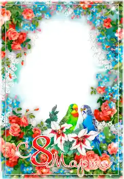 Beschriftung auf dem Rahmen: Muttertag