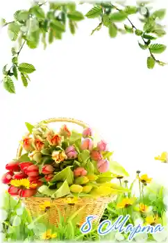 Beschriftung auf dem Rahmen: Muttertag