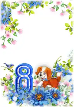 Fotoeffekt aus der Kategorie Grußkarten zum Muttertag № 203268