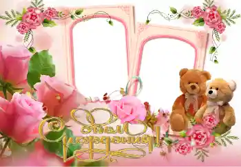 Beschriftung auf dem Rahmen: Alles Gute zum Geburtstag! Beschriftung auf dem Rahmen: Alles Gute zum Geburtstag!