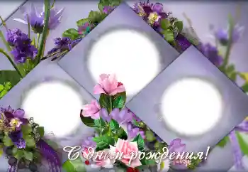 Beschriftung auf dem Rahmen: Alles Gute zum Geburtstag!