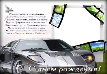 Beschriftung auf dem Rahmen: Alles Gute zum Geburtstag! Beschriftung auf dem Rahmen: Alles Gute zum Geburtstag!