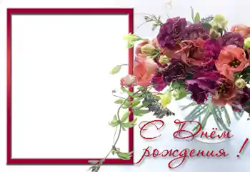 Beschriftung auf dem Rahmen: Alles Gute zum Geburtstag! Beschriftung auf dem Rahmen: Alles Gute zum Geburtstag!