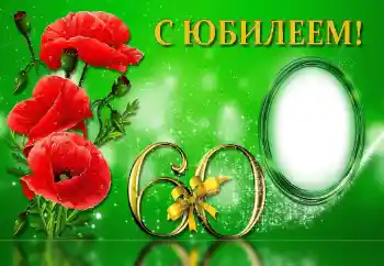 Beschriftung auf dem Rahmen: Alle Gute zum Jubiläum!