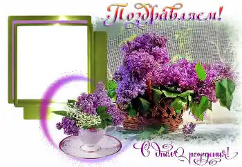 Beschriftung auf dem Rahmen: Alles Gute zum Geburtstag!