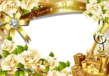 Beschriftung auf dem Rahmen: Alles Gute zum Geburtstag! Beschriftung auf dem Rahmen: Alles Gute zum Geburtstag!