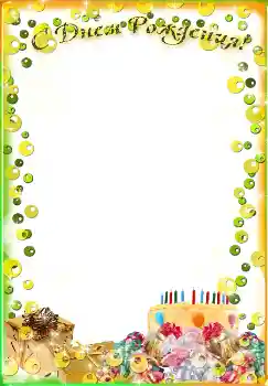 Beschriftung auf dem Rahmen: Alles Gute zum Geburtstag!