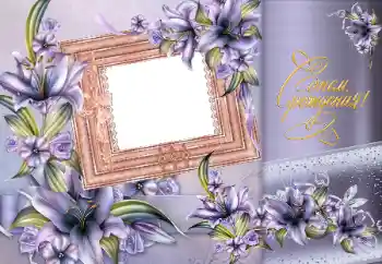 Beschriftung auf dem Rahmen: Alles Gute zum Geburtstag!