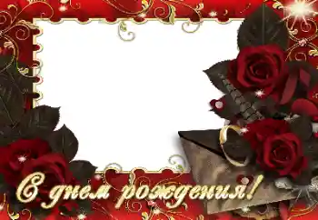 Beschriftung auf dem Rahmen: Alles Gute zum Geburtstag! Beschriftung auf dem Rahmen: Alles Gute zum Geburtstag!