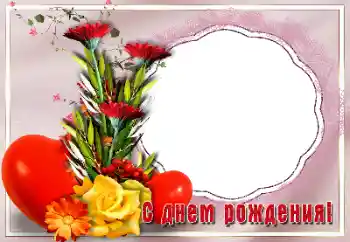 Beschriftung auf dem Rahmen: Alles Gute zum Geburtstag! Beschriftung auf dem Rahmen: Alles Gute zum Geburtstag!