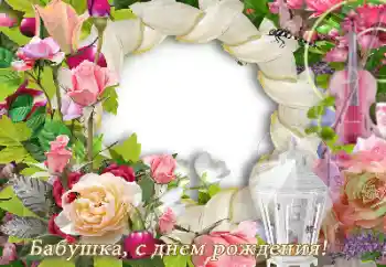 Beschriftung auf dem Rahmen: Alles Gute zum Geburtstag! Beschriftung auf dem Rahmen: Alles Gute zum Geburtstag!