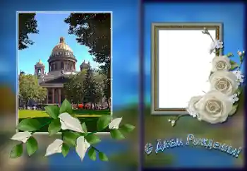 Beschriftung auf dem Rahmen: Alles Gute zum Geburtstag! Beschriftung auf dem Rahmen: Alles Gute zum Geburtstag!