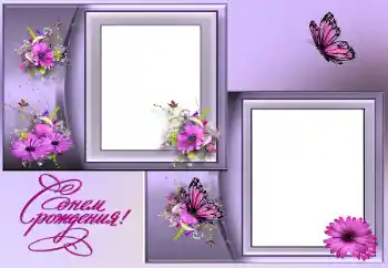 Beschriftung auf dem Rahmen: Alles Gute zum Geburtstag! Beschriftung auf dem Rahmen: Alles Gute zum Geburtstag!