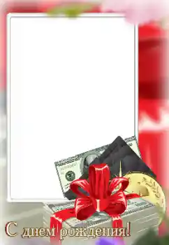 Beschriftung auf dem Rahmen: Alles Gute zum Geburtstag! Beschriftung auf dem Rahmen: Alles Gute zum Geburtstag!