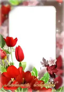 Beschriftung auf dem Rahmen: Alles Gute zum Geburtstag! Beschriftung auf dem Rahmen: Alles Gute zum Geburtstag!