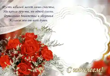 Beschriftung auf dem Rahmen: Alle Gute zum Jubiläum! Beschriftung auf dem Rahmen: Alle Gute zum Jubiläum!