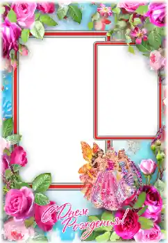 Beschriftung auf dem Rahmen: Alles Gute zum Geburtstag! Beschriftung auf dem Rahmen: Alles Gute zum Geburtstag!