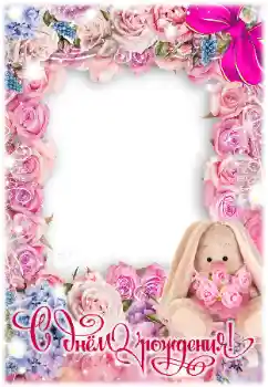 Beschriftung auf dem Rahmen: Alles Gute zum Geburtstag! Beschriftung auf dem Rahmen: Alles Gute zum Geburtstag!