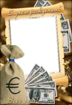 Beschriftung auf dem Rahmen: Alles Gute zum Geburtstag! Beschriftung auf dem Rahmen: Alles Gute zum Geburtstag!