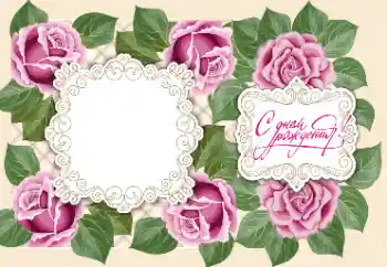 Beschriftung auf dem Rahmen: Alles Gute zum Geburtstag! Beschriftung auf dem Rahmen: Alles Gute zum Geburtstag!